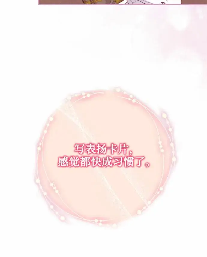 《长官!本次战场是这里吗?》第16话图11