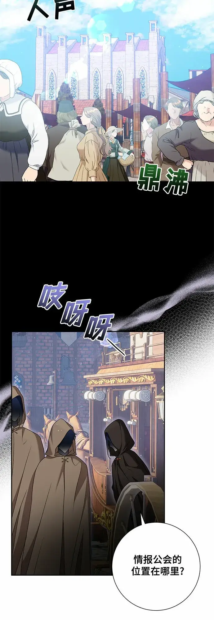 《长官!本次战场是这里吗?》第16话图13
