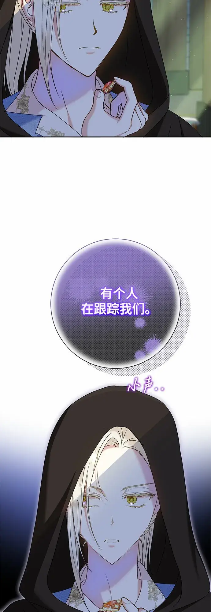 《长官!本次战场是这里吗?》第16话图19