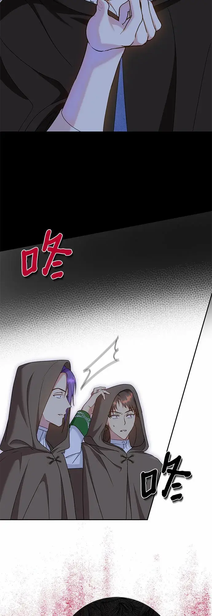 《长官!本次战场是这里吗?》第16话图20