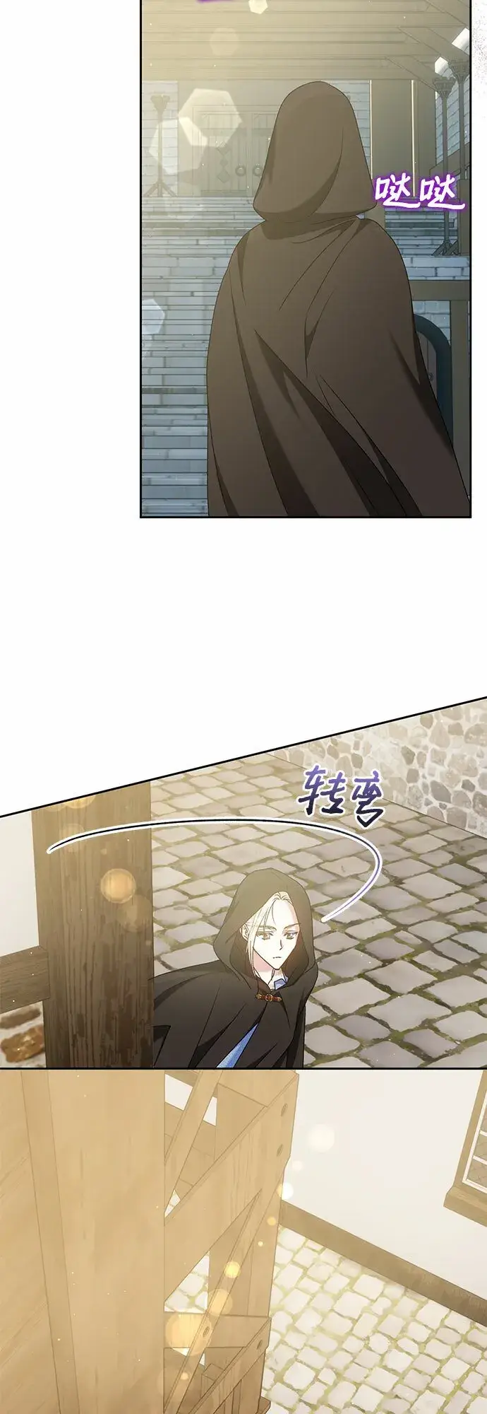 《长官!本次战场是这里吗?》第16话图23