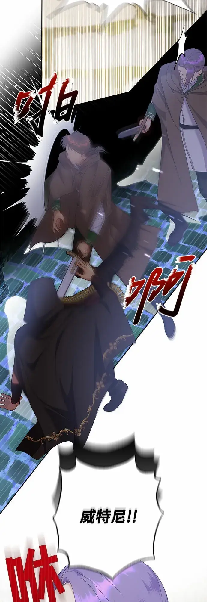 《长官!本次战场是这里吗?》第16话图29