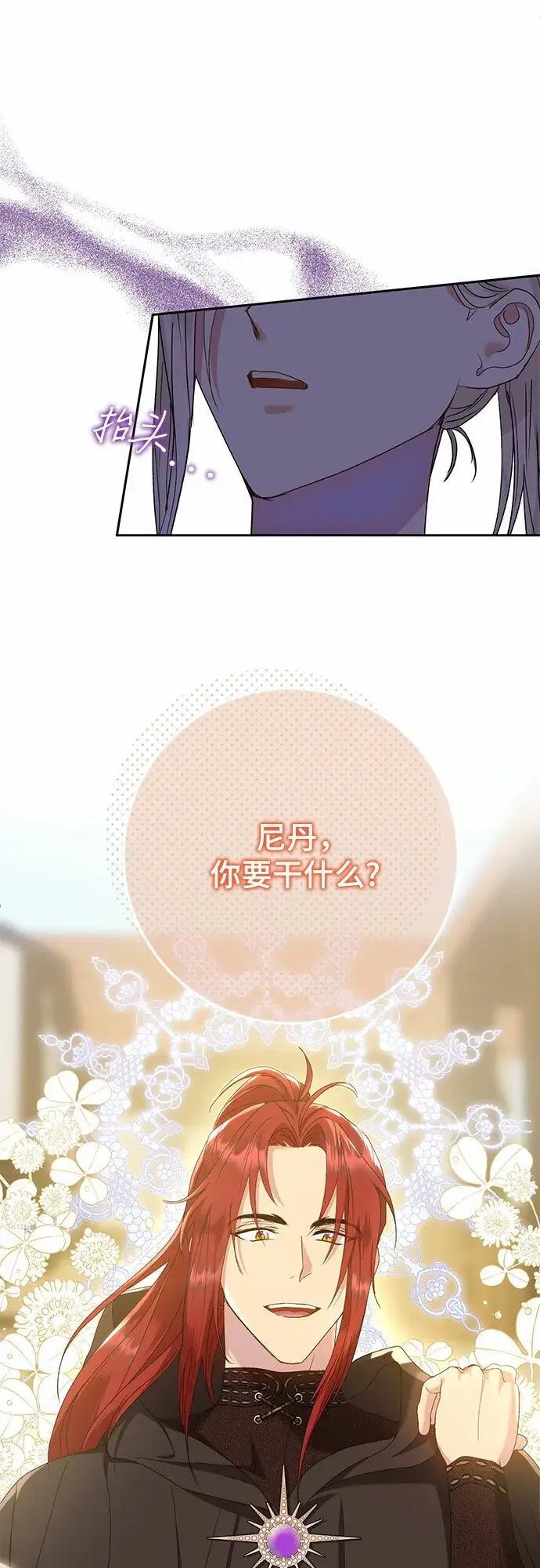 《长官!本次战场是这里吗?》第16话图34