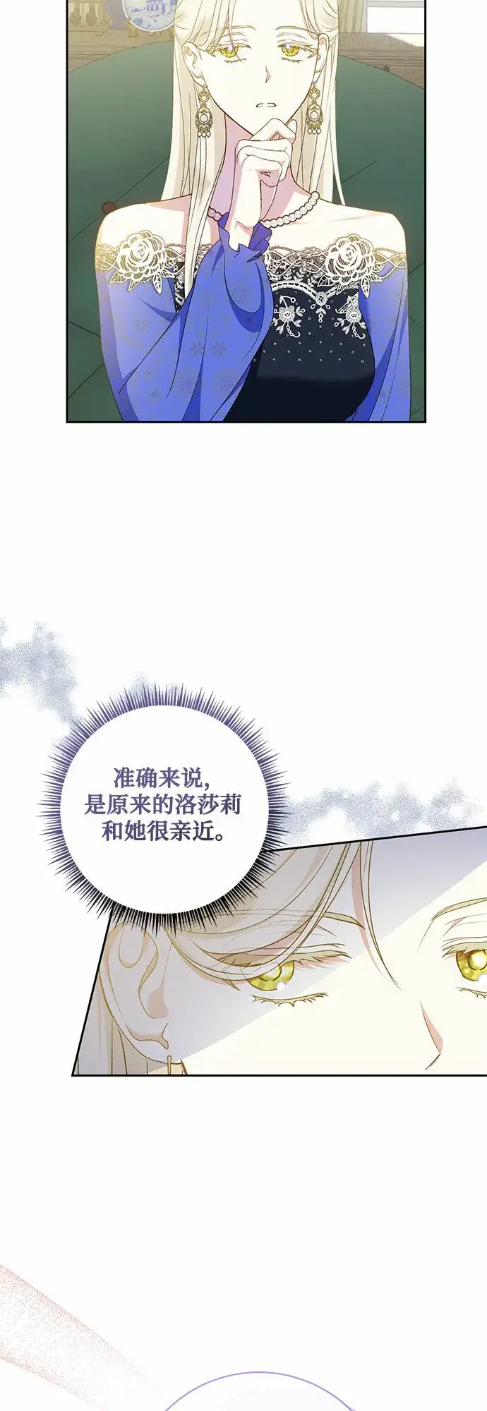 《长官!本次战场是这里吗?》第16话图4