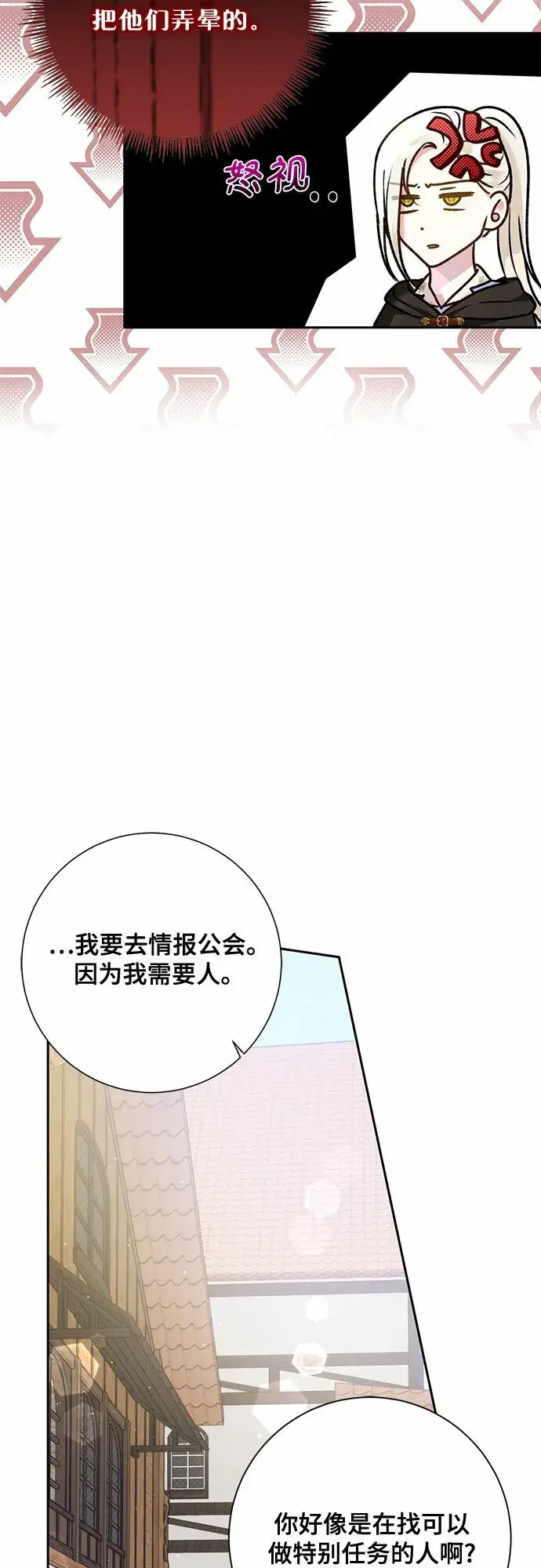 《长官!本次战场是这里吗?》第16话图40