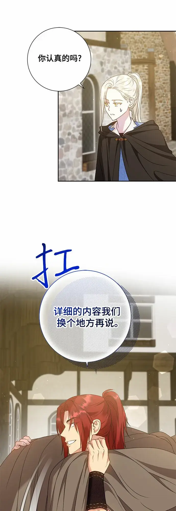 《长官!本次战场是这里吗?》第16话图42