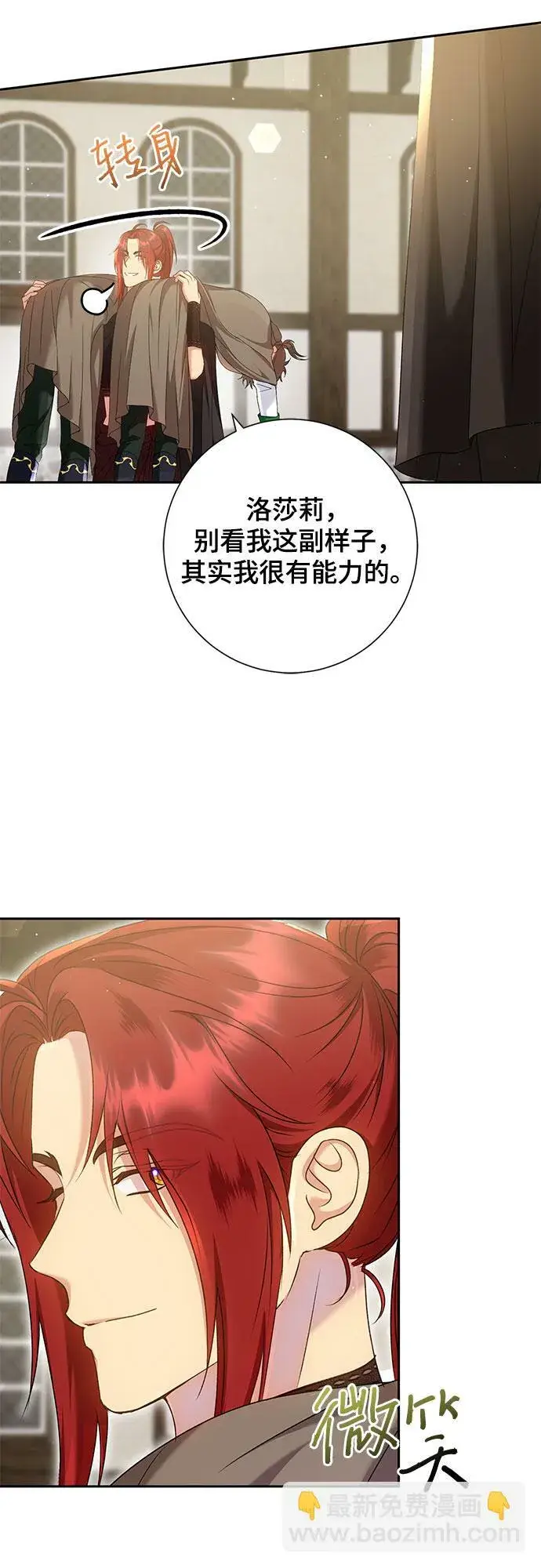《长官!本次战场是这里吗?》第16话图45