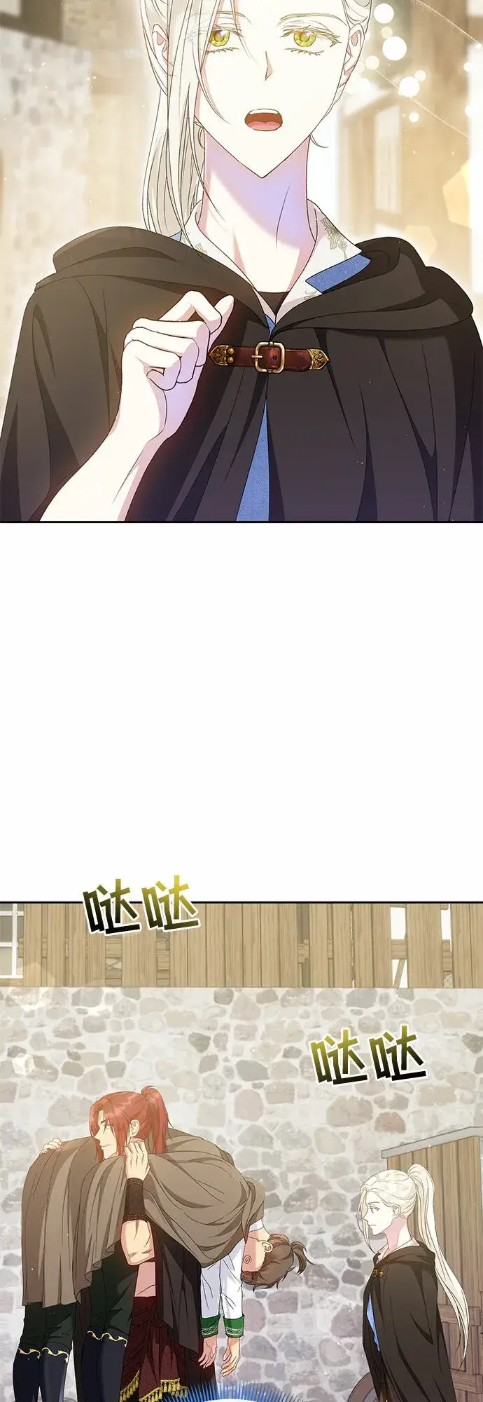 《长官!本次战场是这里吗?》第16话图48