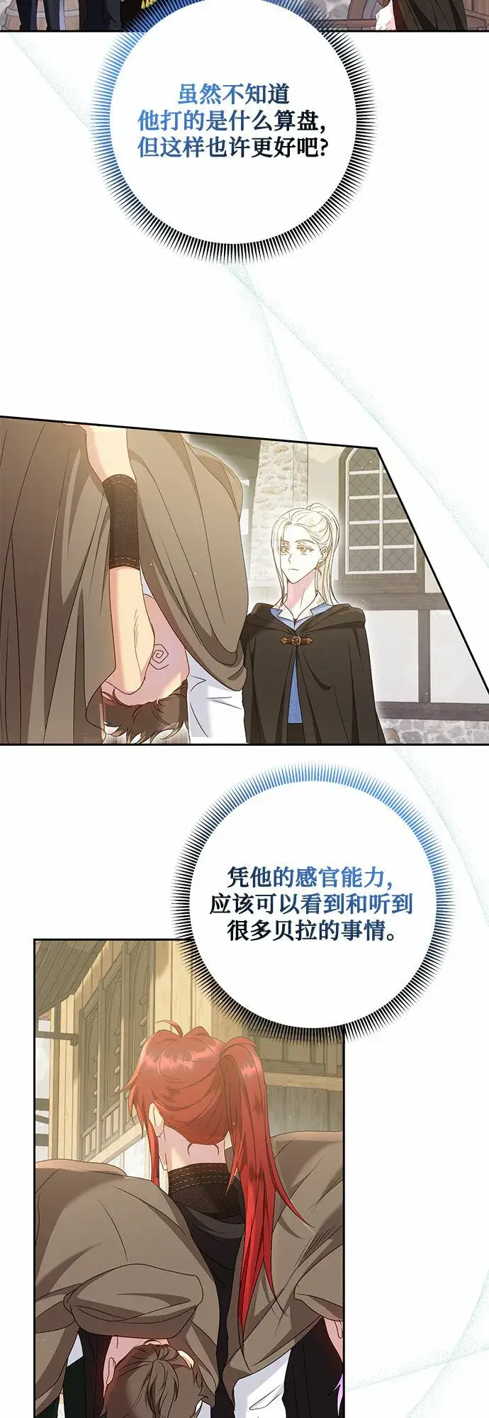 《长官!本次战场是这里吗?》第16话图49