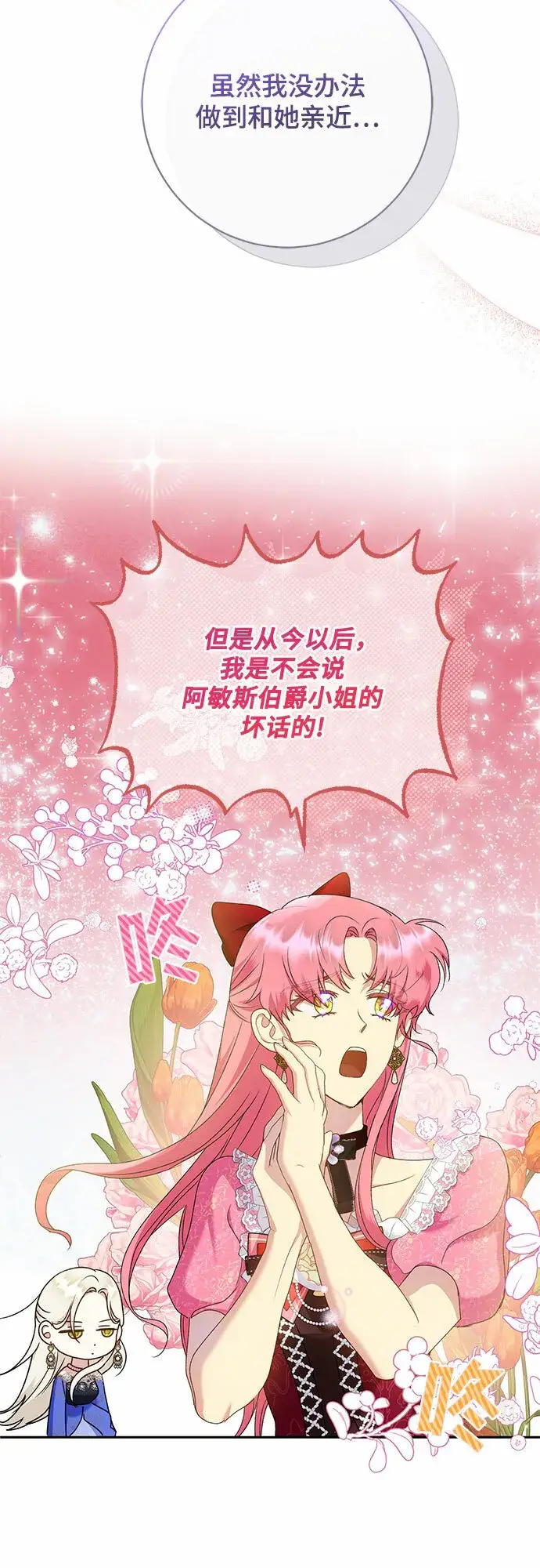 《长官!本次战场是这里吗?》第16话图5