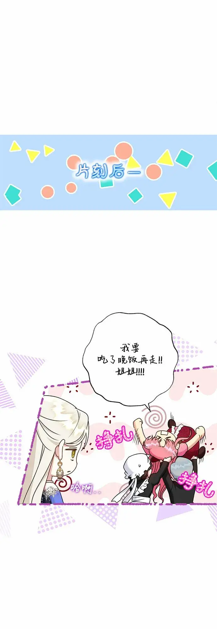 《长官!本次战场是这里吗?》第16话图6
