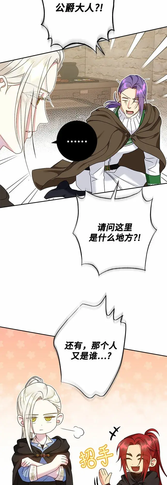 《长官!本次战场是这里吗?》第17话图18