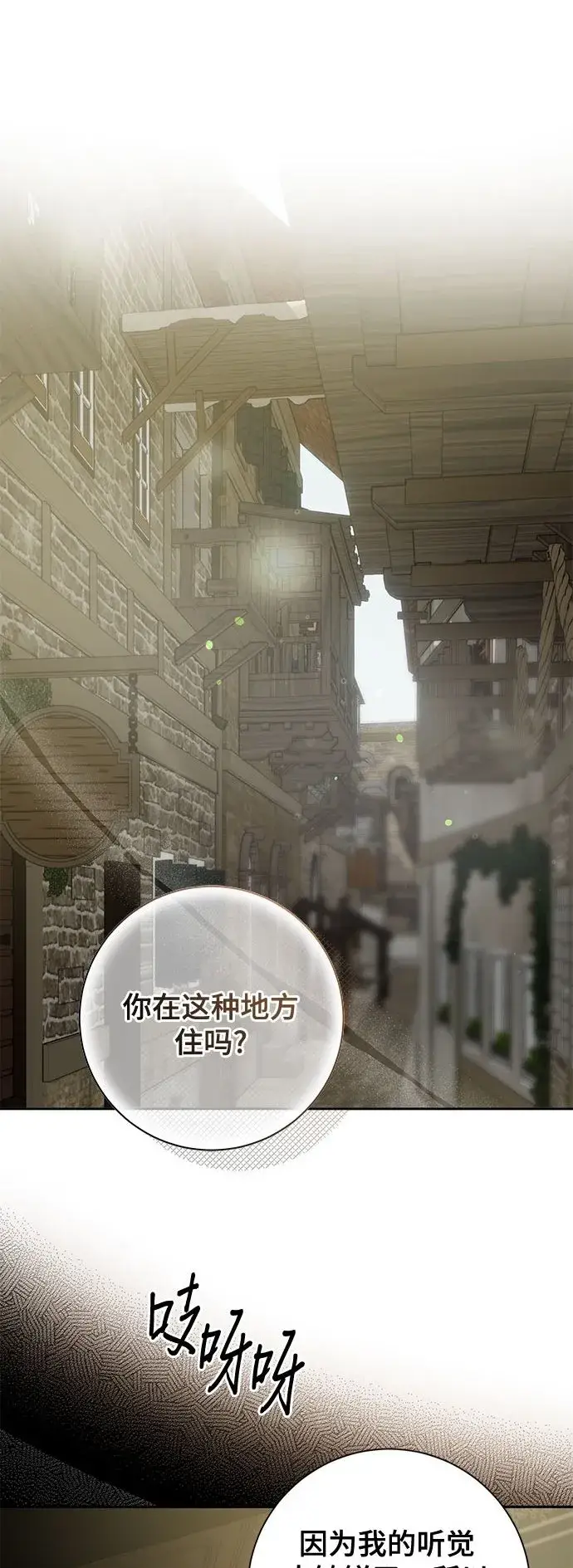 《长官!本次战场是这里吗?》第17话图2