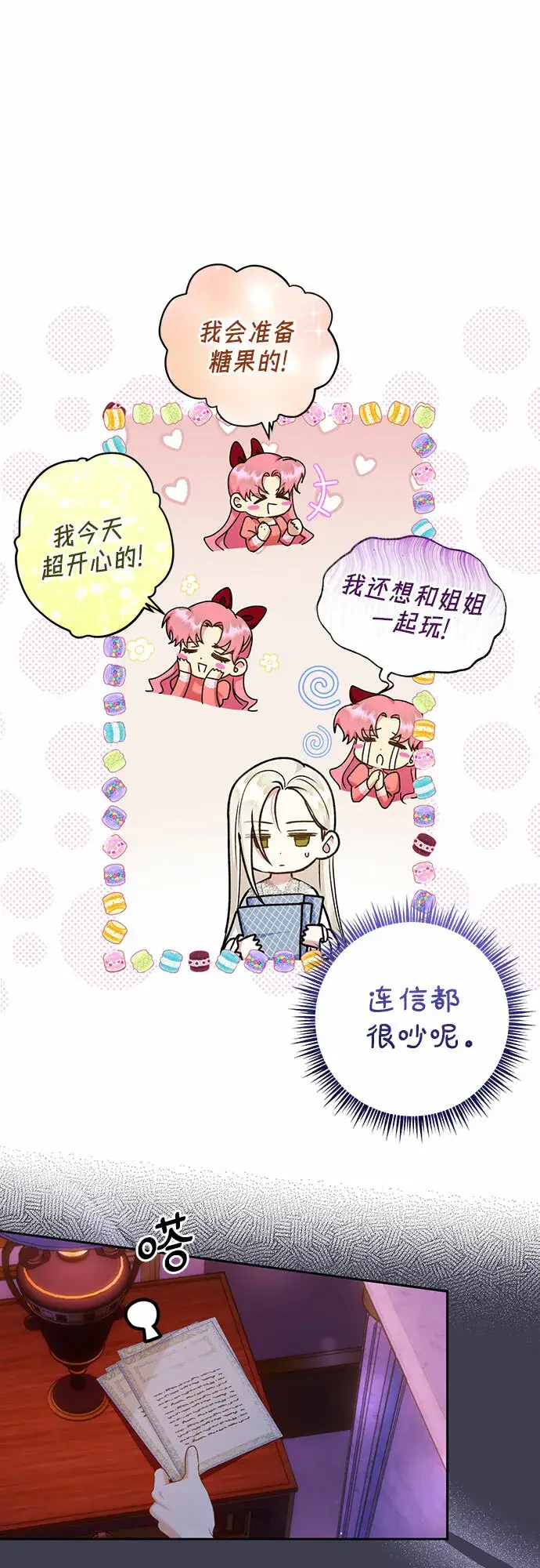 《长官!本次战场是这里吗?》第17话图24