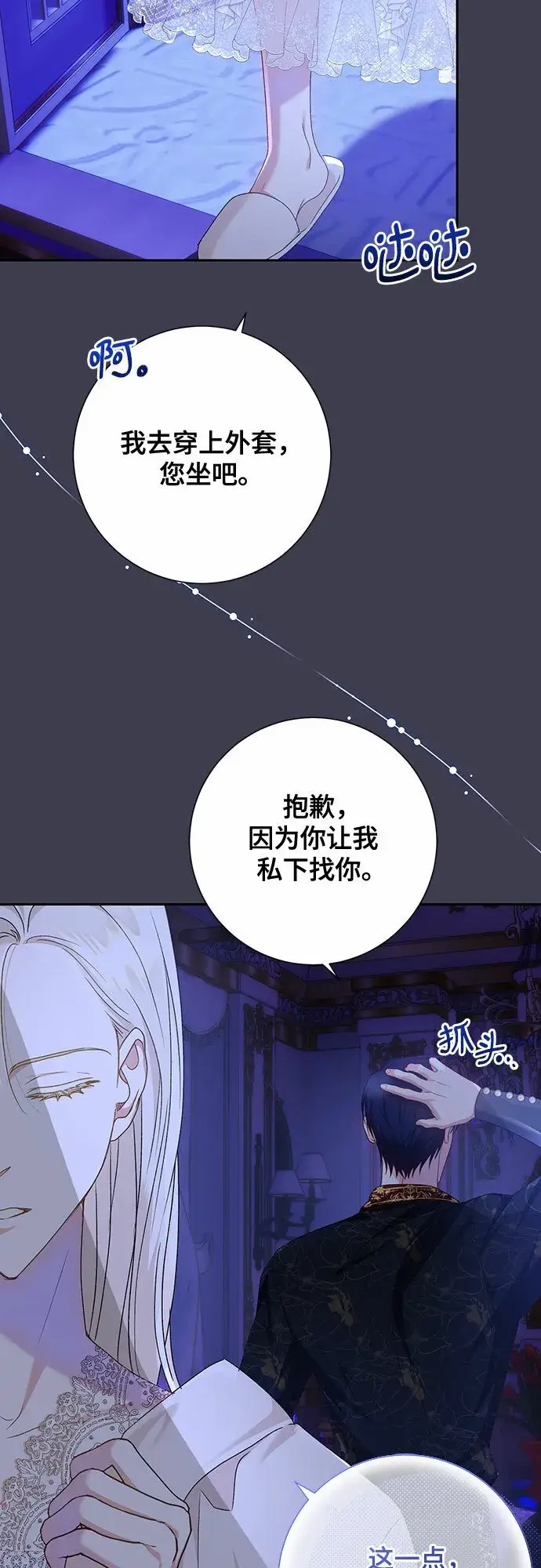 《长官!本次战场是这里吗?》第17话图33
