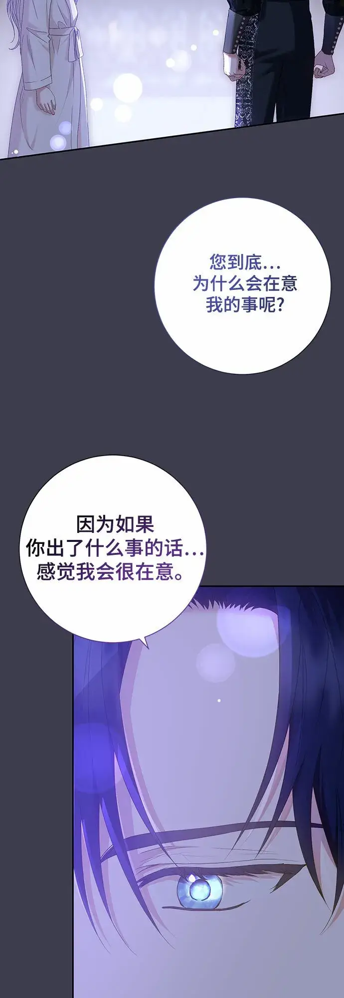 《长官!本次战场是这里吗?》第17话图37
