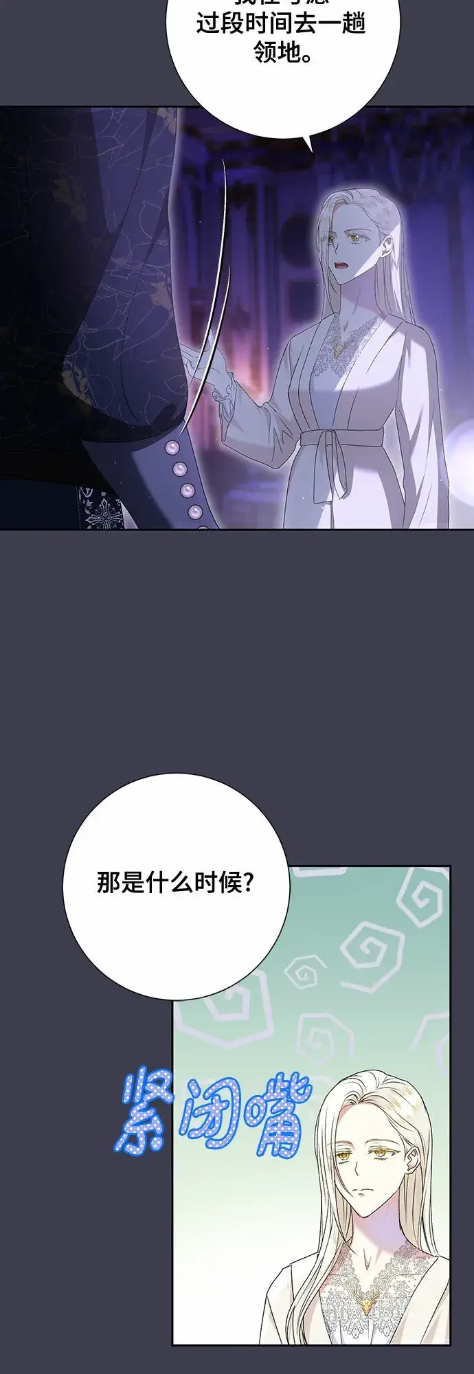 《长官!本次战场是这里吗?》第17话图45