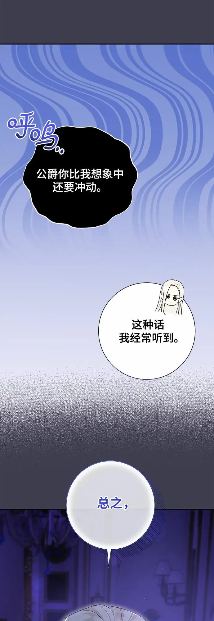 《长官!本次战场是这里吗?》第17话图46