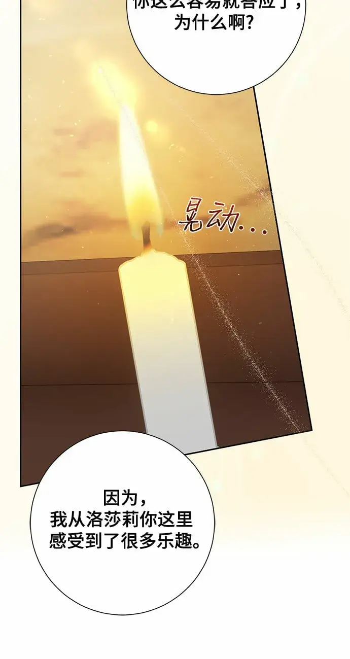 《长官!本次战场是这里吗?》第17话图8