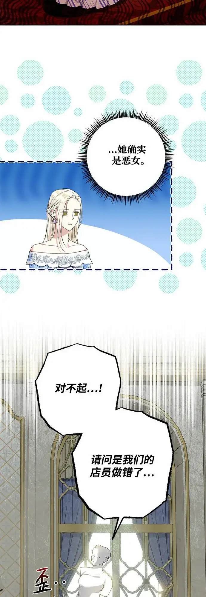 《长官!本次战场是这里吗?》第18话图19