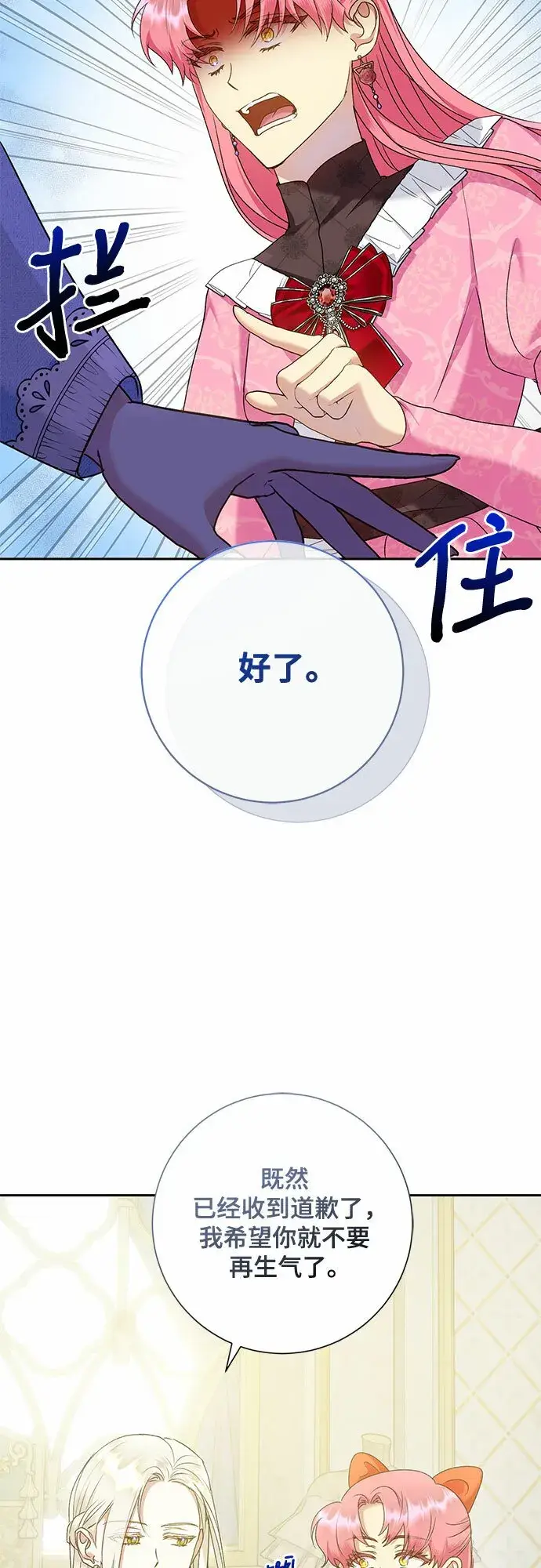 《长官!本次战场是这里吗?》第18话图25