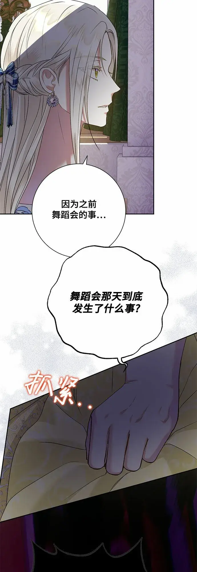 《长官!本次战场是这里吗?》第18话图33