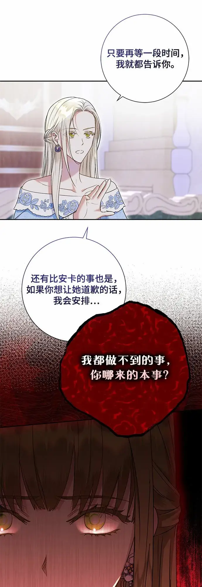 《长官!本次战场是这里吗?》第18话图36