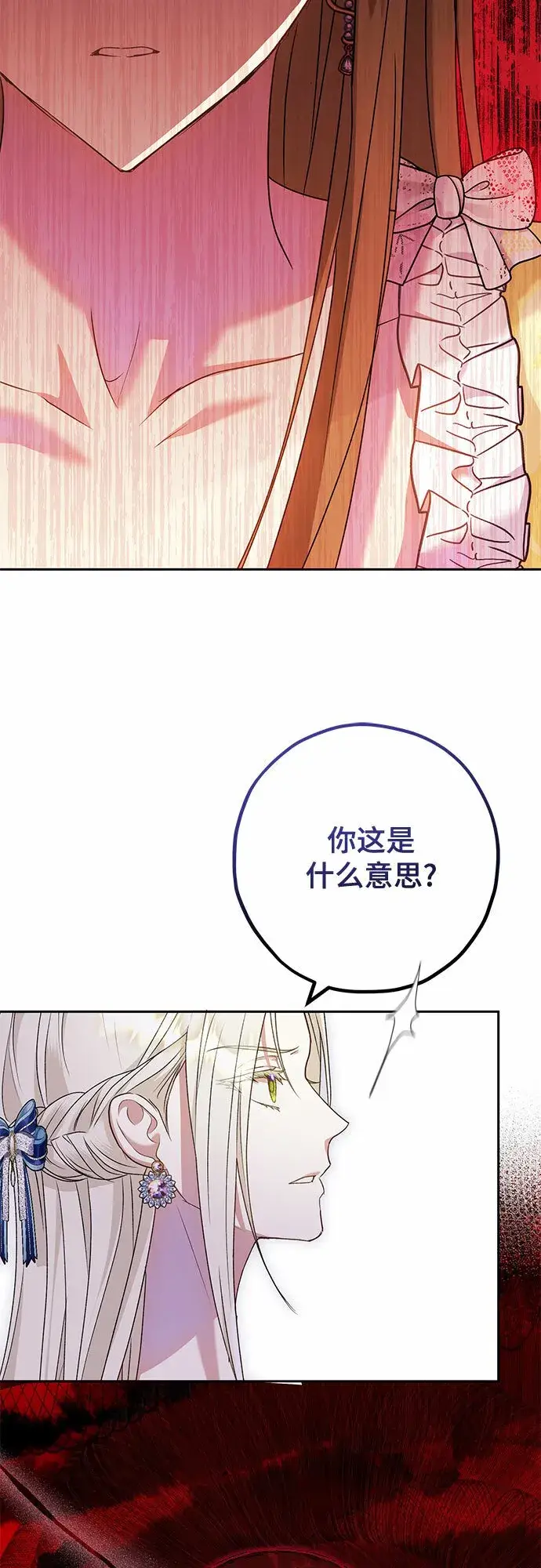 《长官!本次战场是这里吗?》第18话图37
