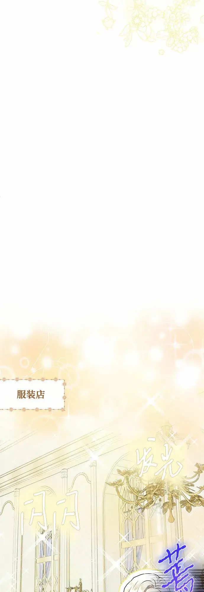 《长官!本次战场是这里吗?》第18话图9