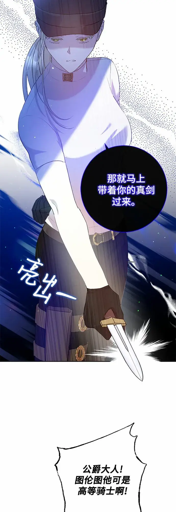《长官!本次战场是这里吗?》第4话图10
