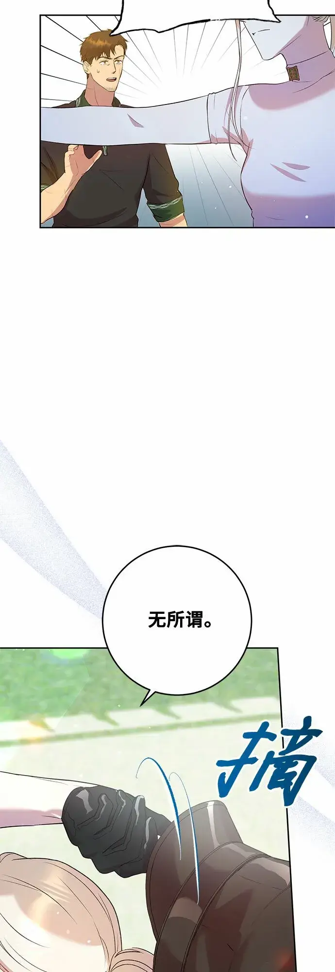 《长官!本次战场是这里吗?》第4话图11