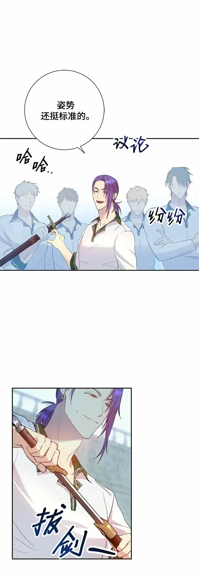 《长官!本次战场是这里吗?》第4话图14