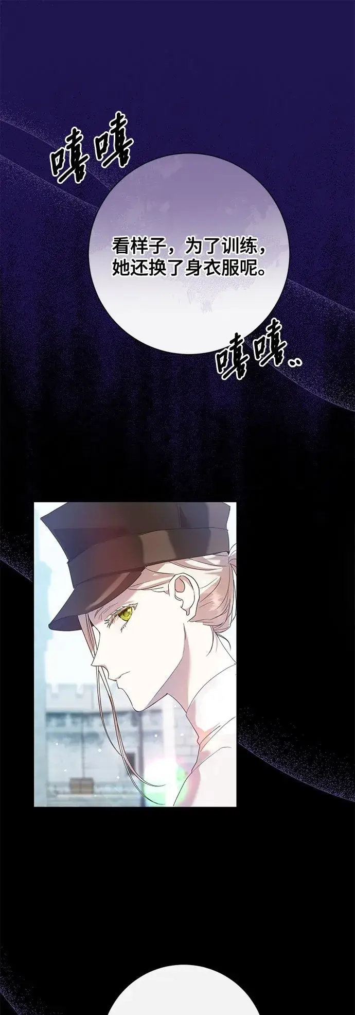 《长官!本次战场是这里吗?》第4话图2