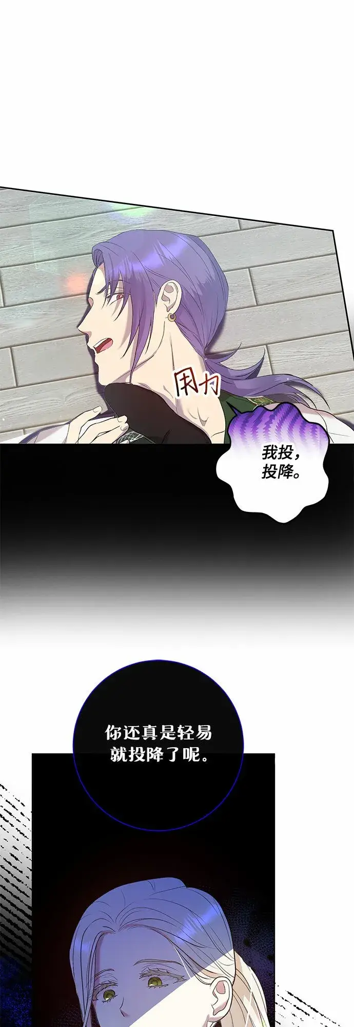 《长官!本次战场是这里吗?》第4话图21