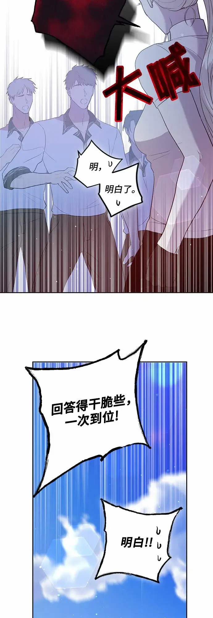 《长官!本次战场是这里吗?》第4话图23