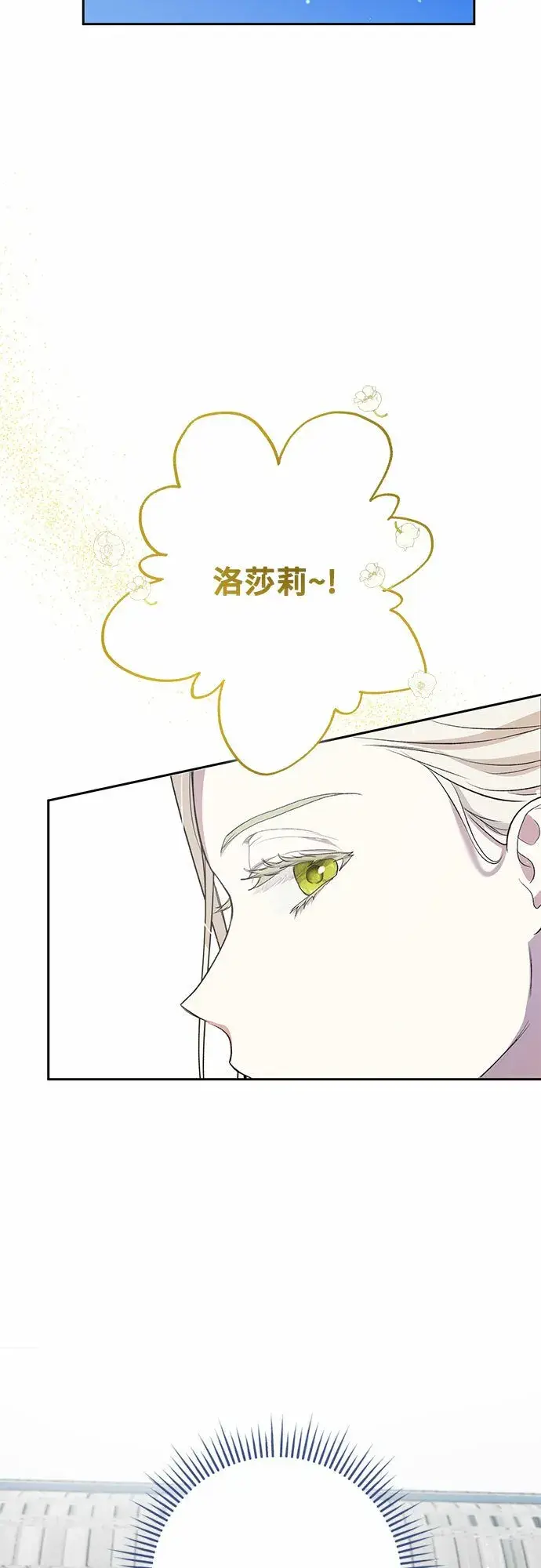 《长官!本次战场是这里吗?》第4话图24