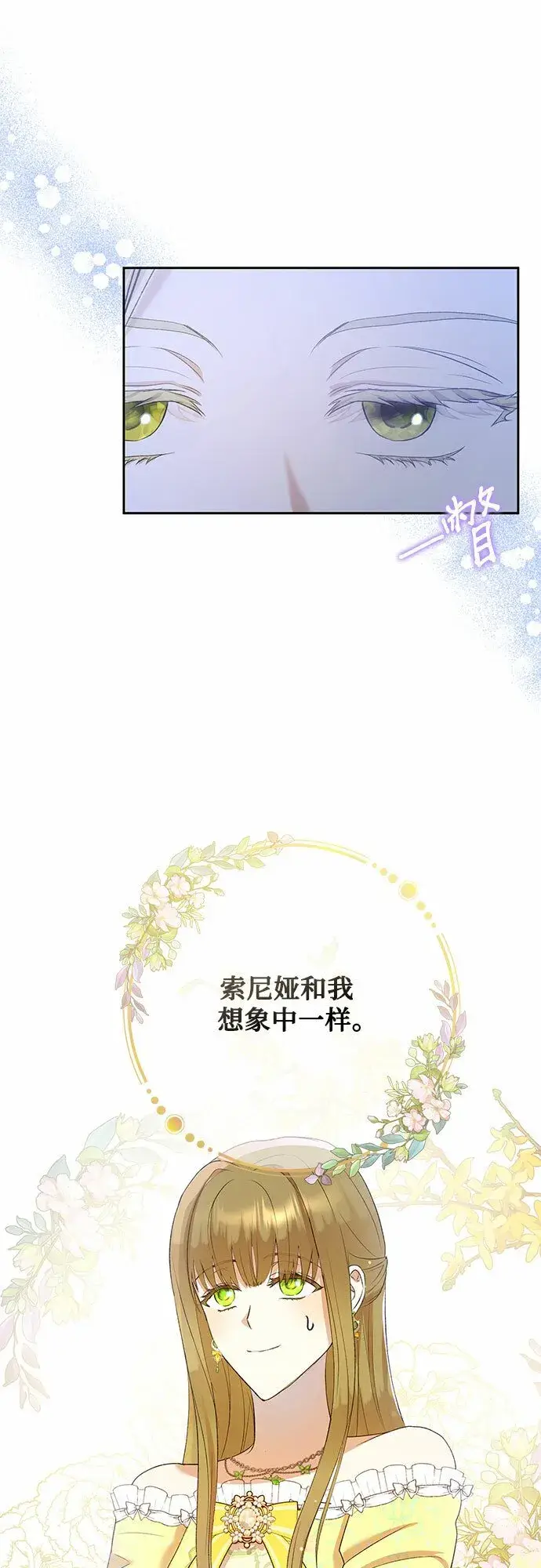 《长官!本次战场是这里吗?》第4话图29