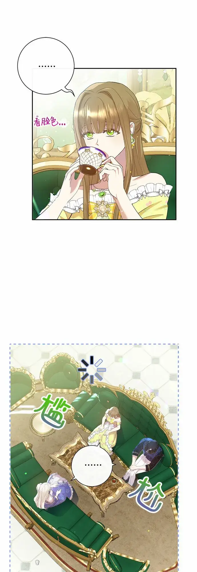 《长官!本次战场是这里吗?》第4话图32
