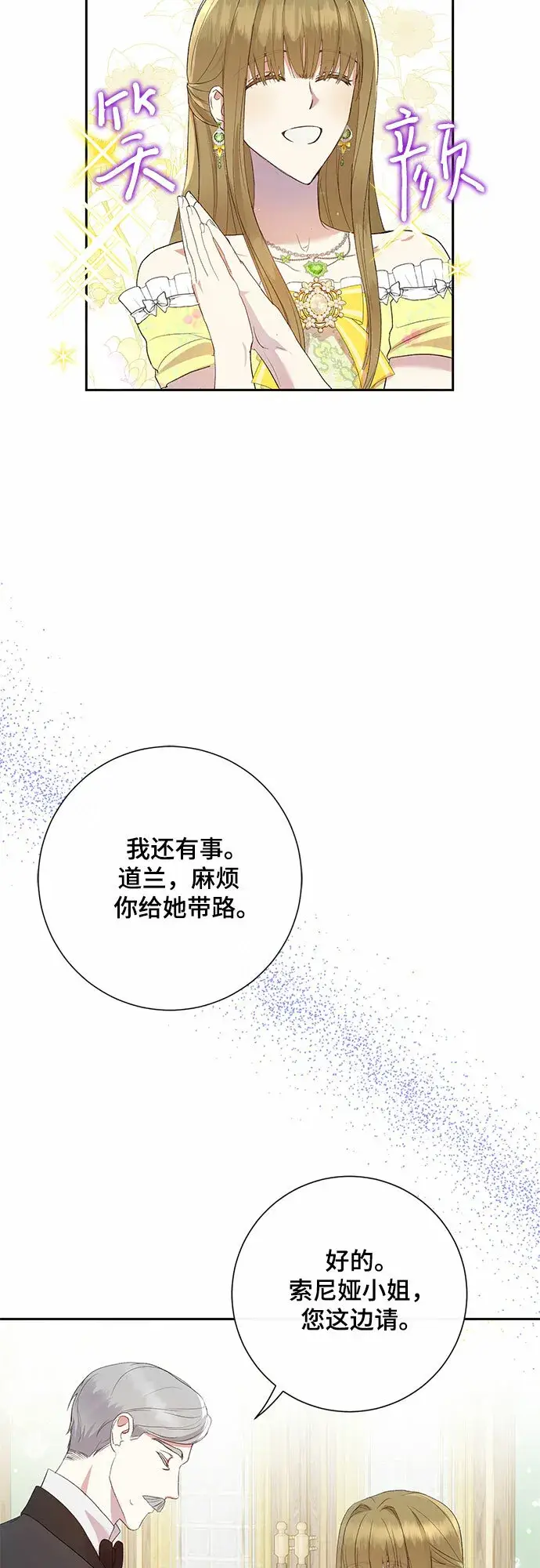 《长官!本次战场是这里吗?》第4话图34