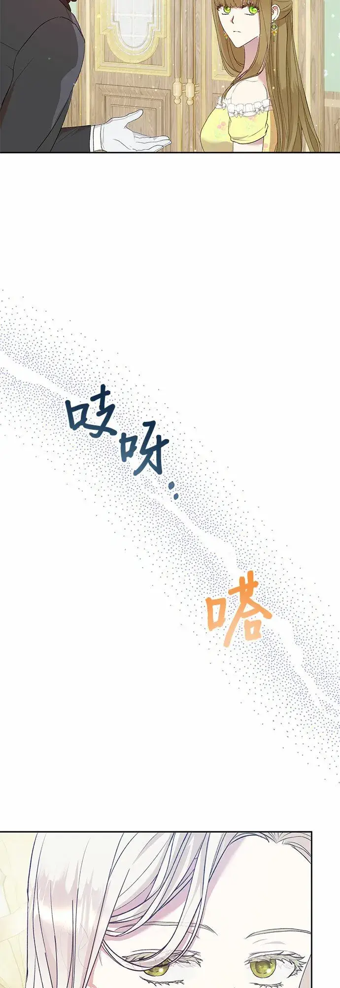《长官!本次战场是这里吗?》第4话图35