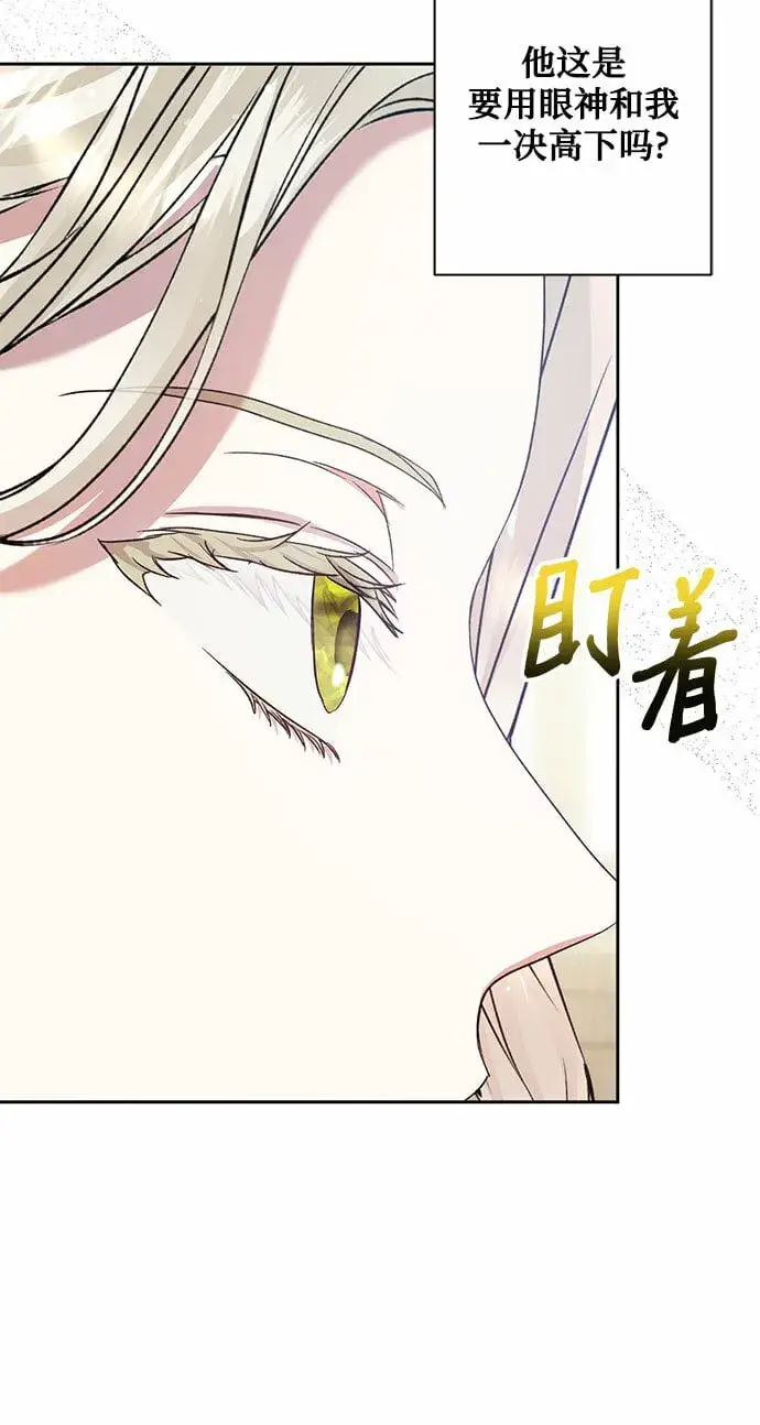 《长官!本次战场是这里吗?》第4话图37