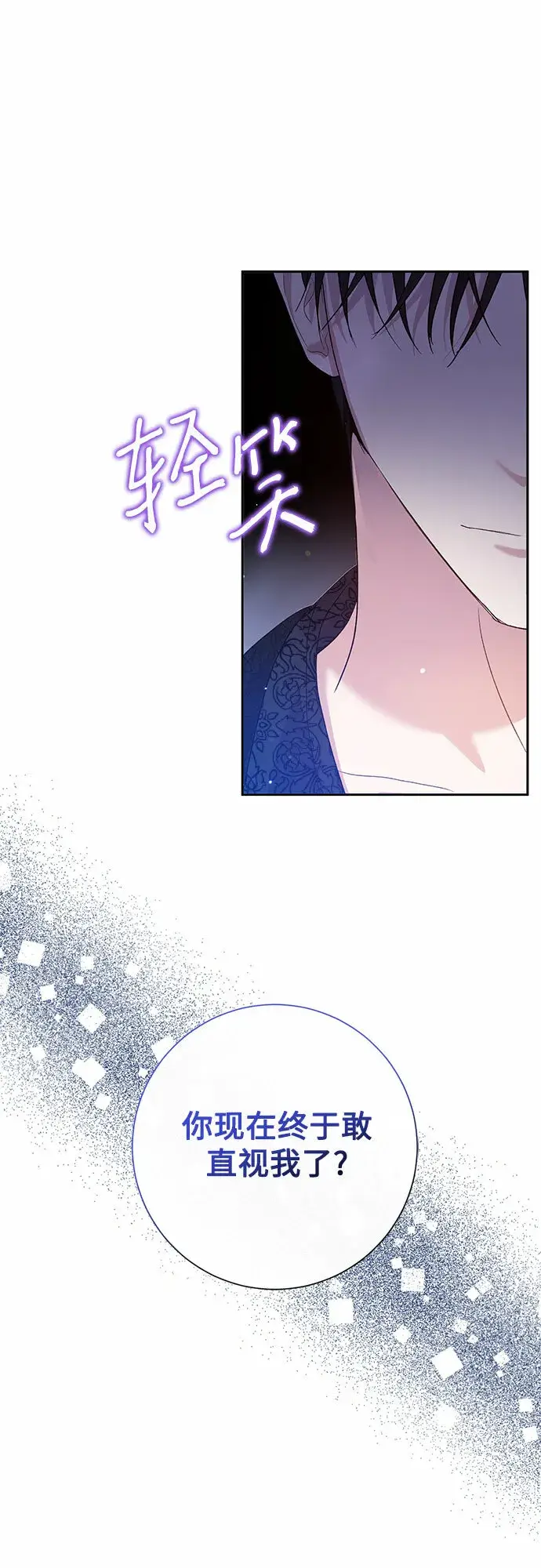 《长官!本次战场是这里吗?》第4话图38