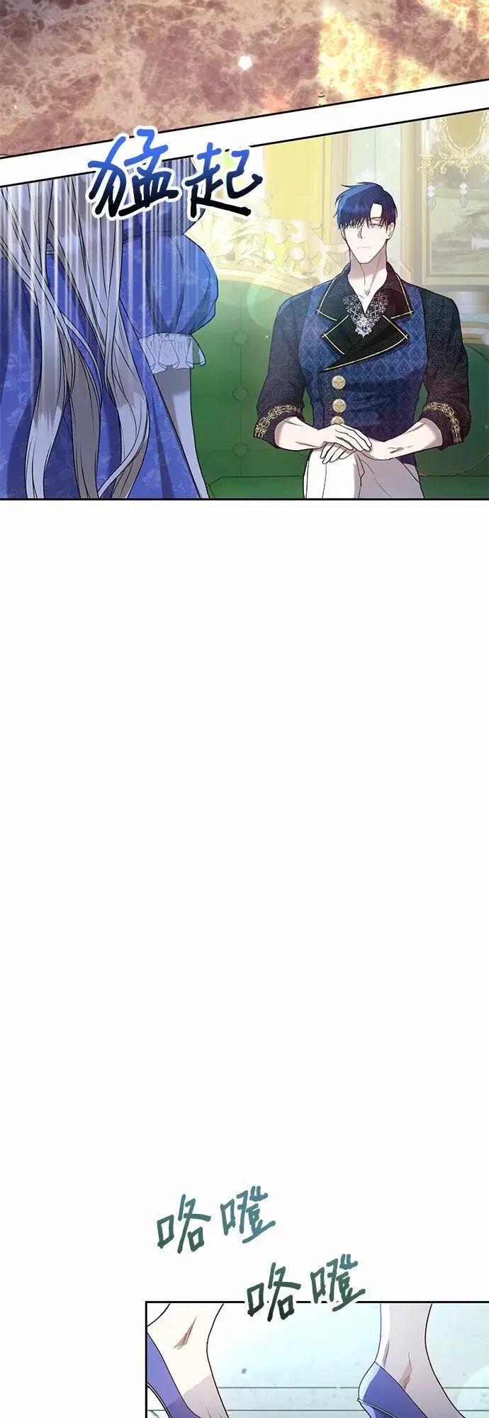 《长官!本次战场是这里吗?》第4话图46