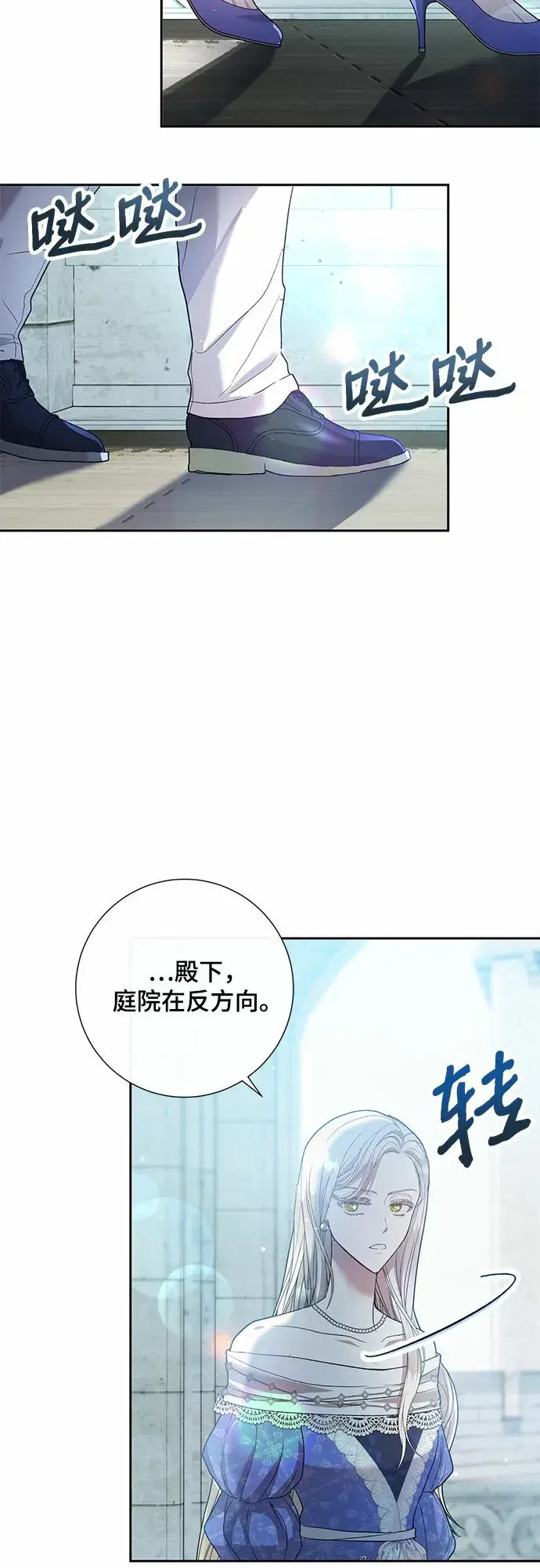 《长官!本次战场是这里吗?》第4话图47