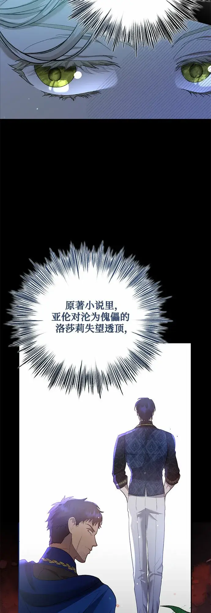 《长官!本次战场是这里吗?》第4话图49