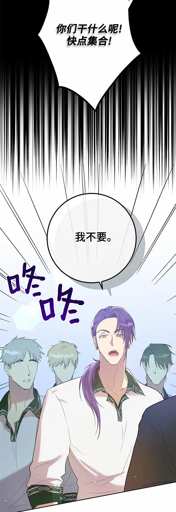 《长官!本次战场是这里吗?》第4话图5