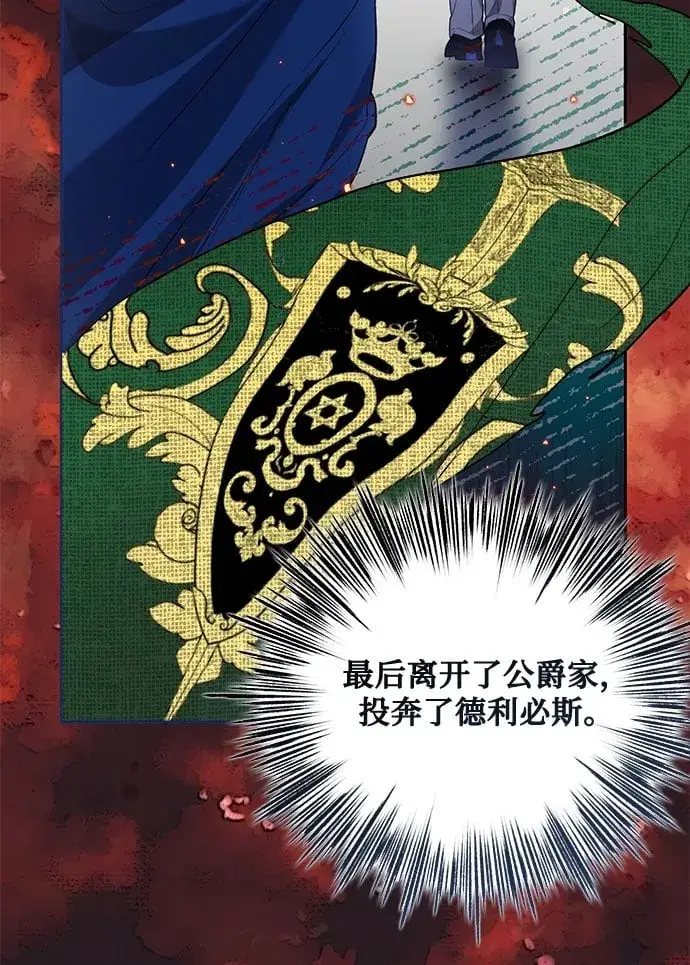 《长官!本次战场是这里吗?》第4话图50