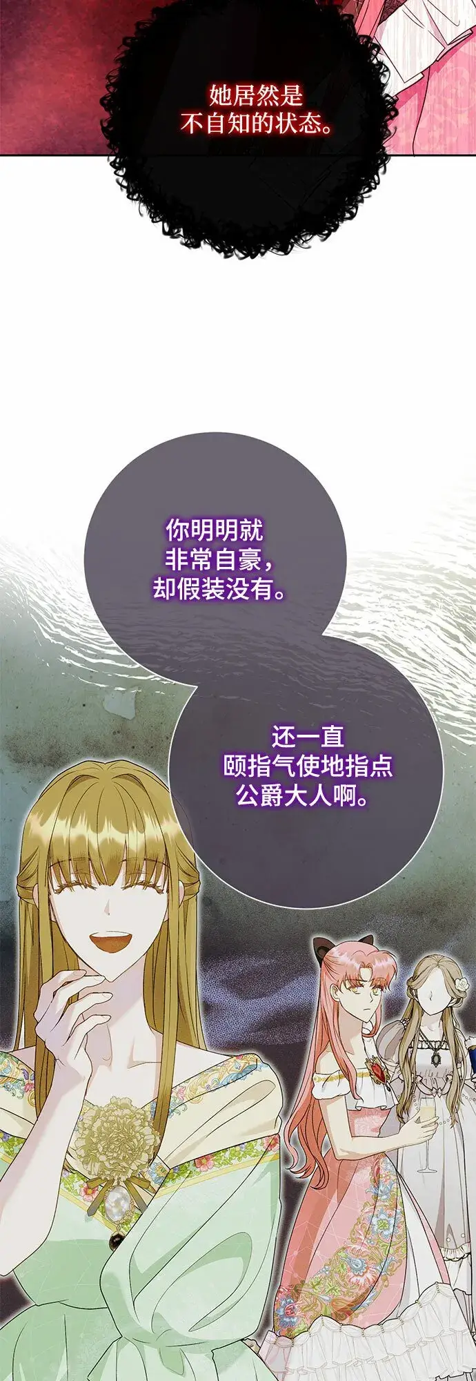 《长官!本次战场是这里吗?》第19话图11