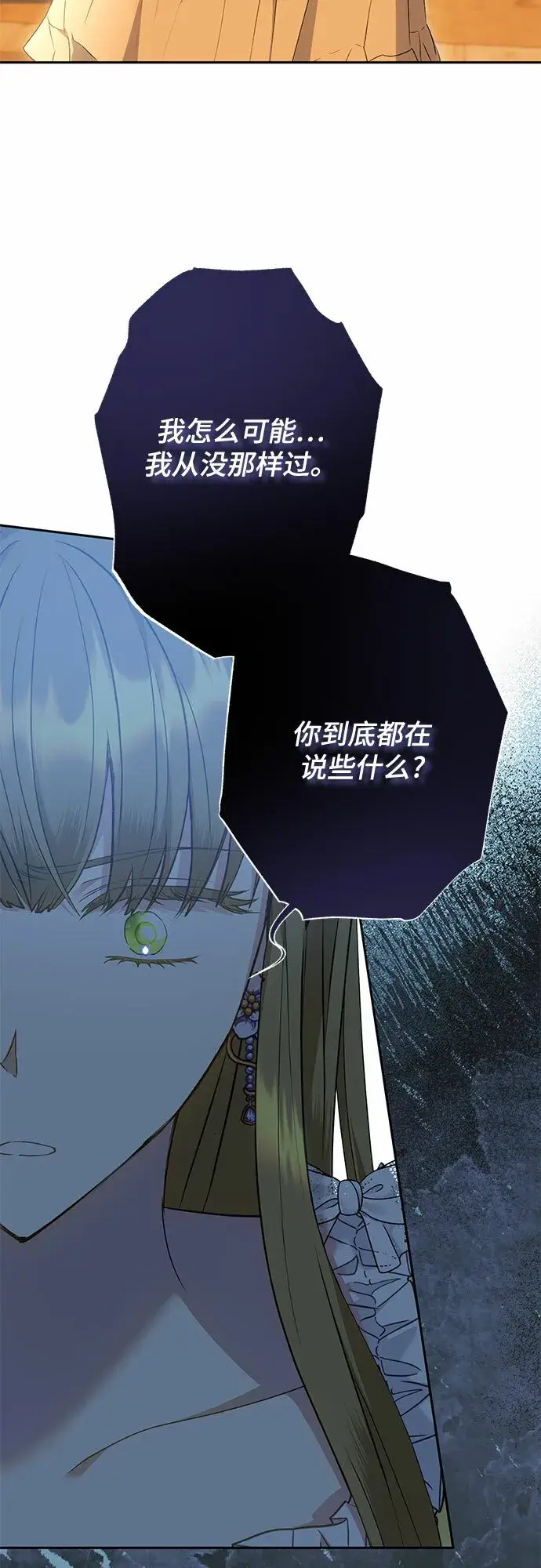 《长官!本次战场是这里吗?》第19话图13