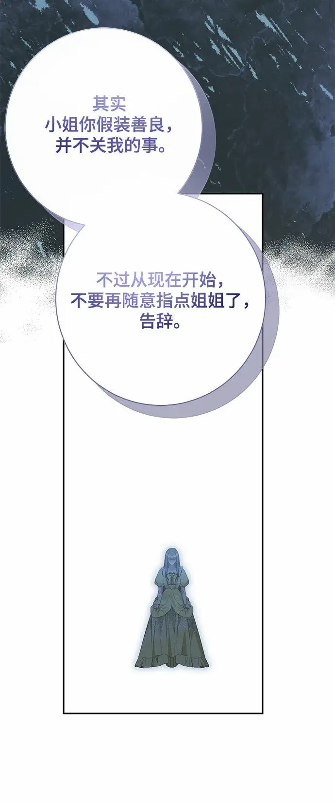 《长官!本次战场是这里吗?》第19话图14